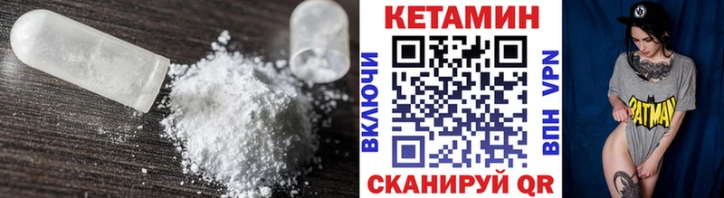 КЕТАМИН VHQ  Купить  Кремёнки 